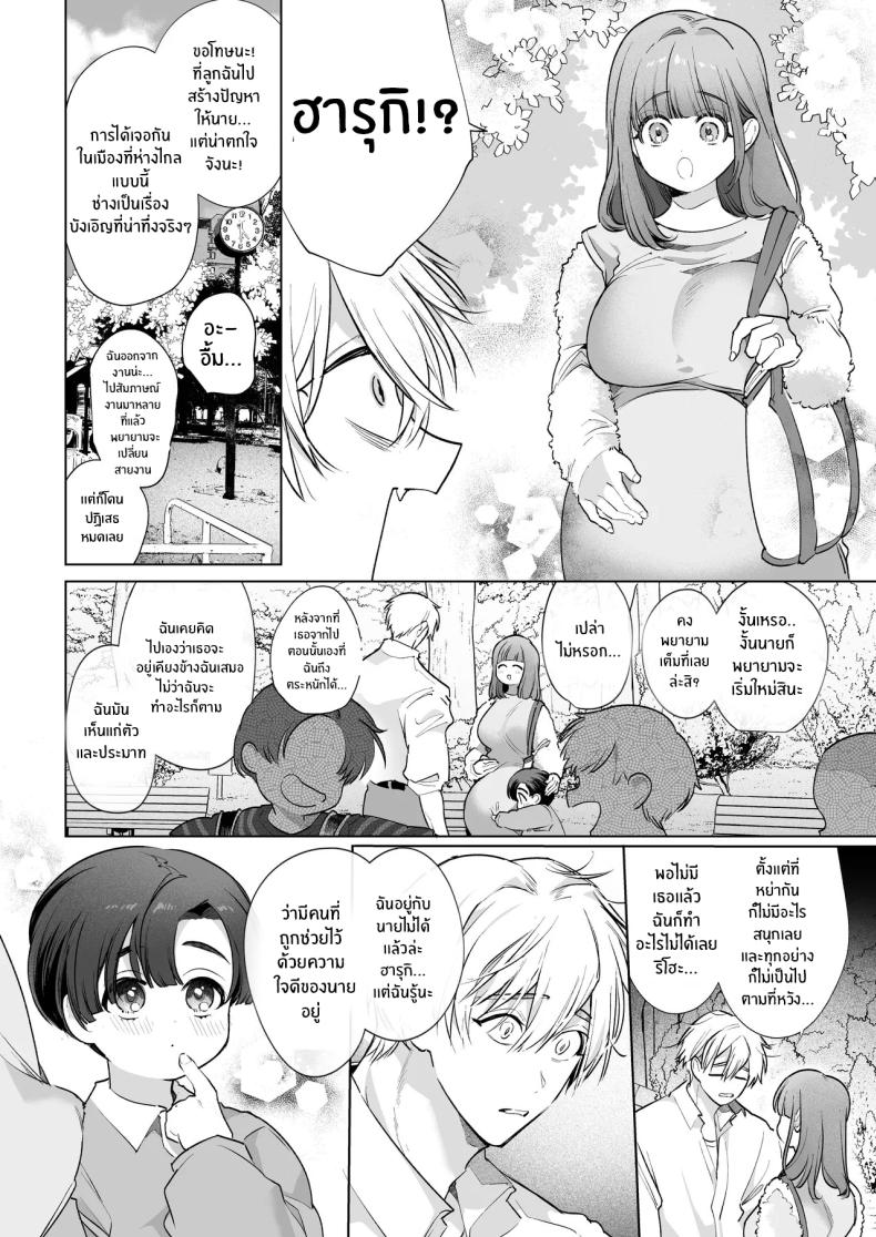 โดจิน ความสุขที่เเท้จริง